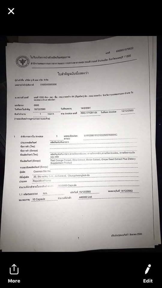  เมดอินลำลูกกา