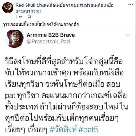โจ๋งานบวชถล่ม รร.วัดสิงห์