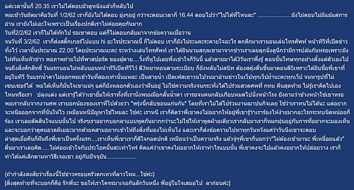 แฟนวิศวะหนุ่มรถตกเหวที่ลาว 