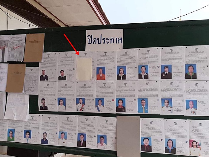 เลือกตั้ง 2562