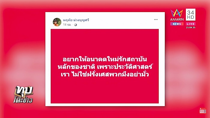 อุ๊ หฤทัย