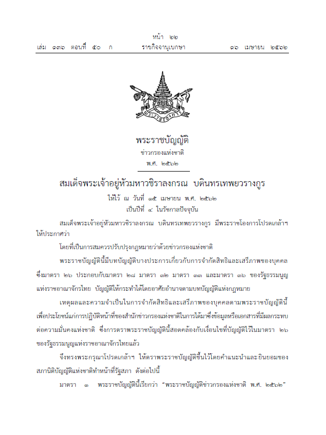 อัยการ