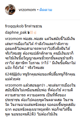    ภักดิพร ภรรยา ชวน หลีกภัย