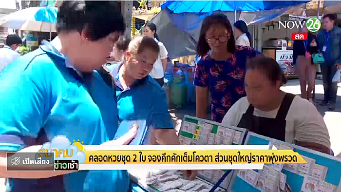 สลากกินแบ่งรัฐบาล