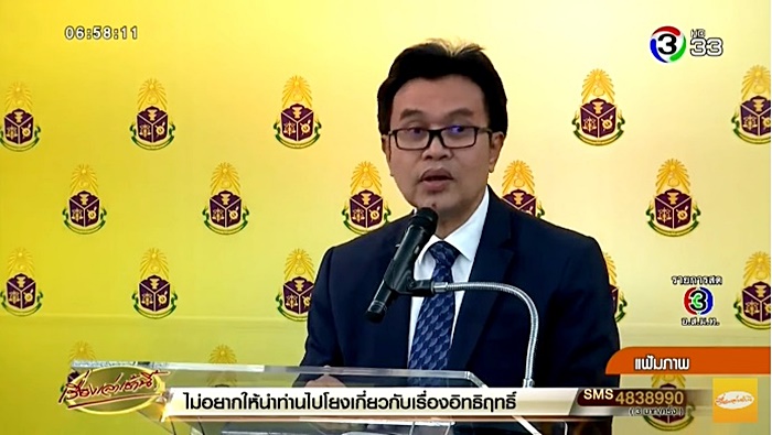 คอร์รัปชัน