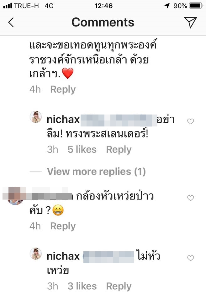 ทูลกระหม่อมหญิงอุบลรัตนราชกัญญา