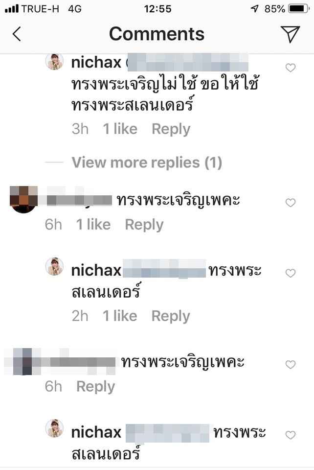 ทูลกระหม่อมหญิงอุบลรัตนราชกัญญา