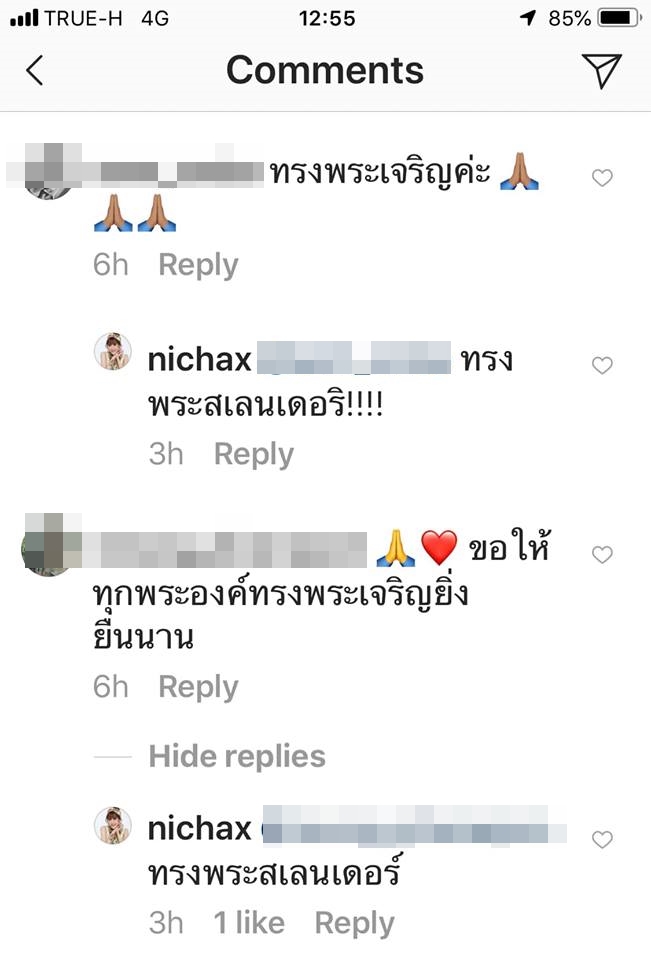 ทูลกระหม่อมหญิงอุบลรัตนราชกัญญา