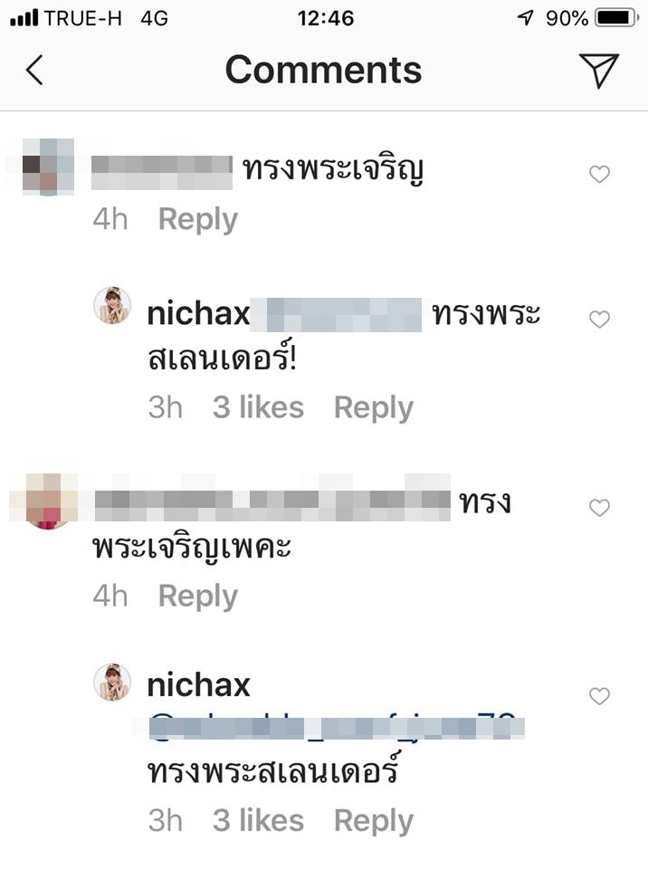 ทูลกระหม่อมหญิงอุบลรัตนราชกัญญา