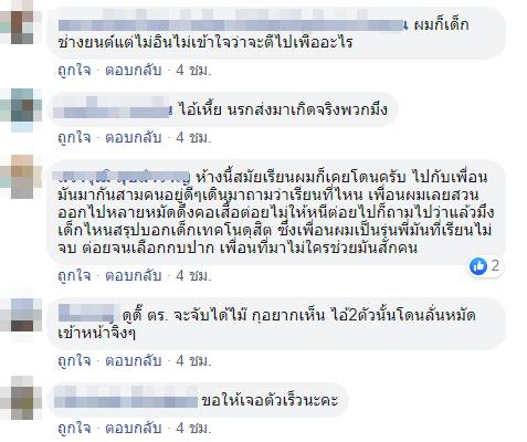 เด็กช่าง