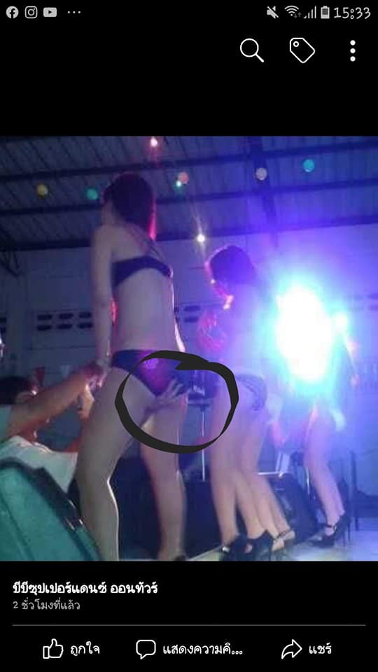 เต้นยั่ว