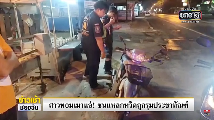 ทอมซิ่งเก๋งชนดะ 3 คัน  