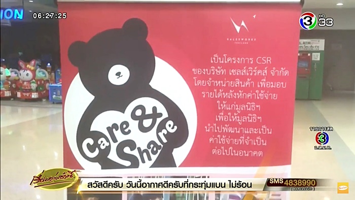 รับบริจาคเงิน