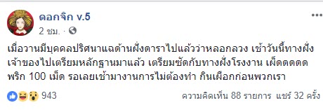  เมดอินลำลูกกา