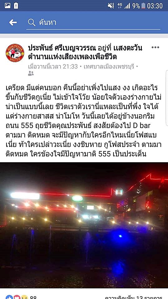 ยิงคนตาย