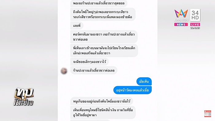 ผัวถูกฆ่าฝังดิน