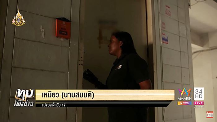ส่งยาบ้า