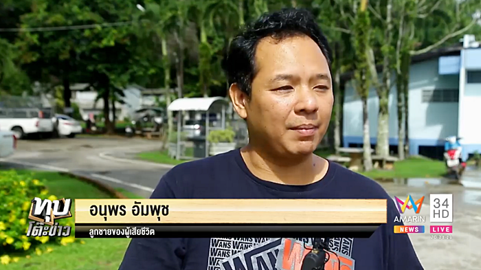 มานพ อัมพุช