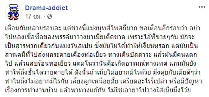 ยาปลุกเซ็กส์