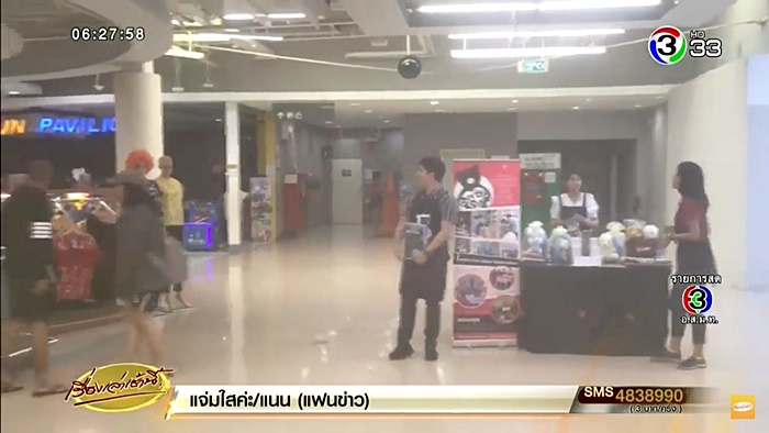 รับบริจาคเงิน