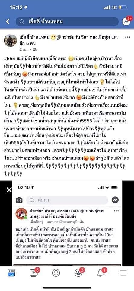 ยิงคนตาย