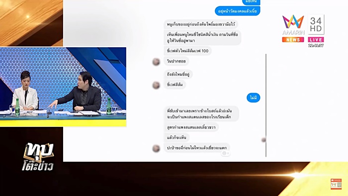 ผัวถูกฆ่าฝังดิน