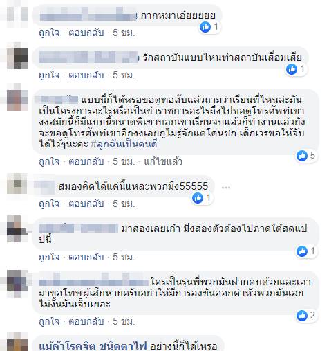 เด็กช่าง