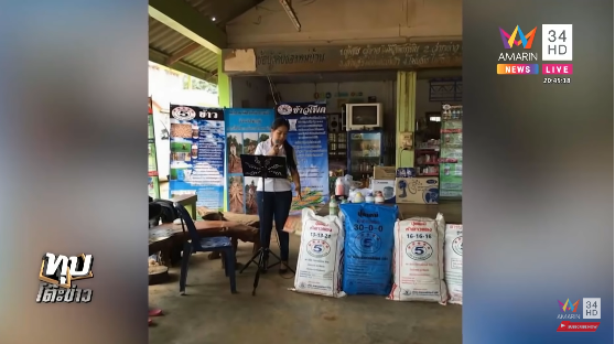 คดีเซลล์สาวขายปุ๋ย