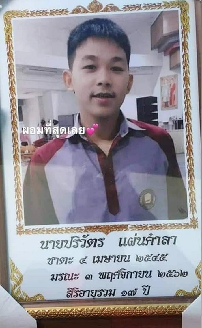  ลูกชายวัย 17 ปี เข้าห้ามพ่อแม่ทะเลาะกันกลางถนน ถูกยิงดับสลด 