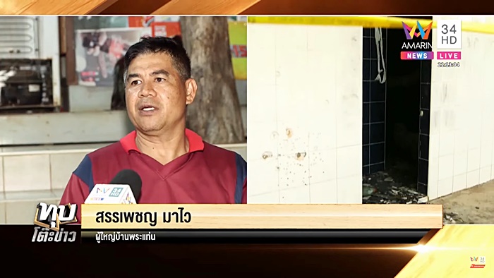 ฆ่าเผาศพอำพรางในปั๊มร้าง