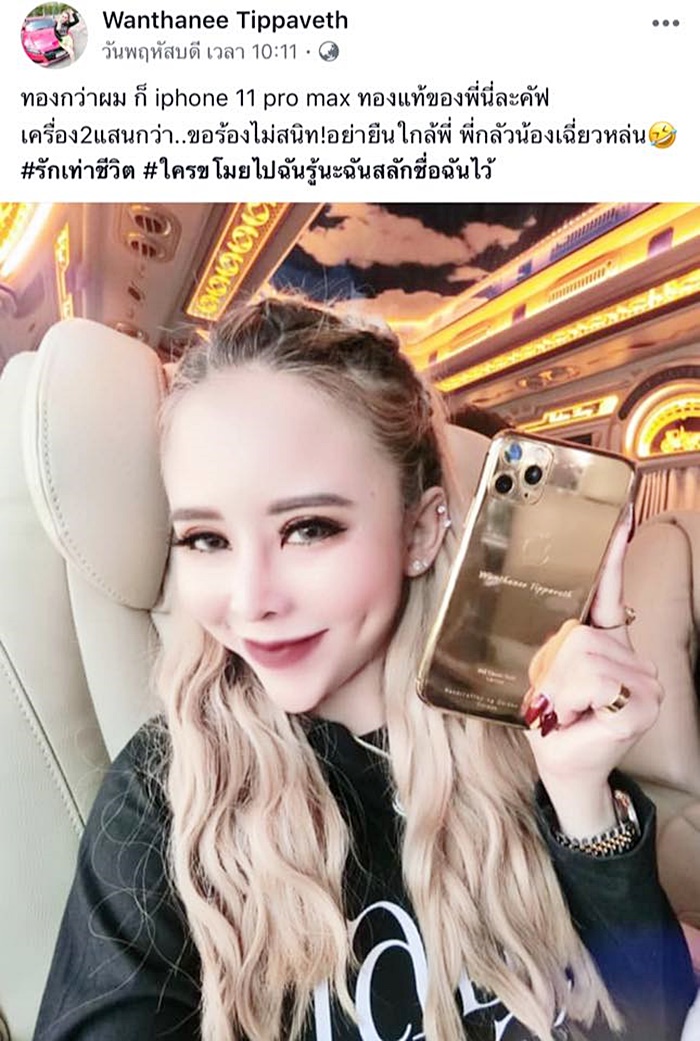 แม่มณี คือใคร  