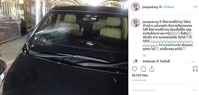 ฆ่าคนงานบ้าน แจ๊ส ชวนชื่น