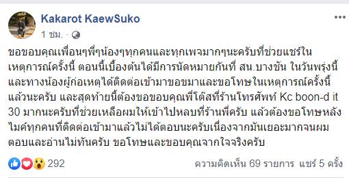 เด็กช่าง