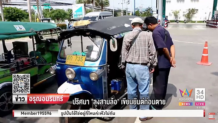 ตายแปลก