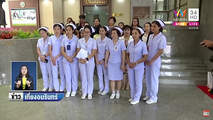 เหยียดคน