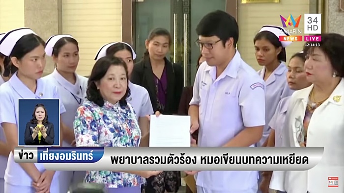 เหยียดคน