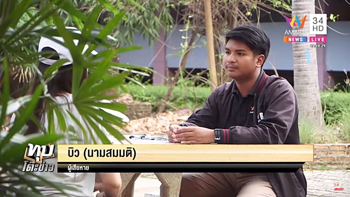 มะนาว โกงแชร์เงินออม