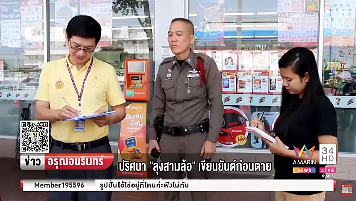 ตายแปลก