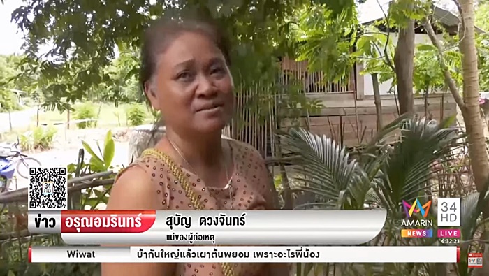 วางยาฆ่าแมลง