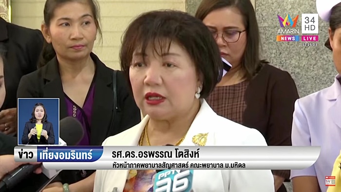 เหยียดคน