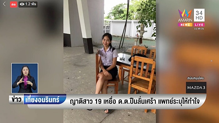 ยิงแฟน