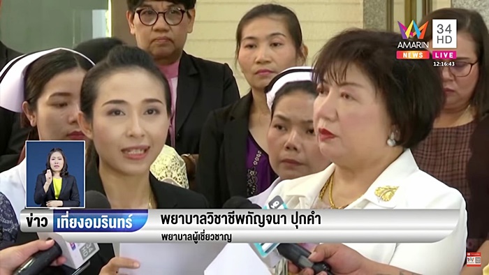 เหยียดคน