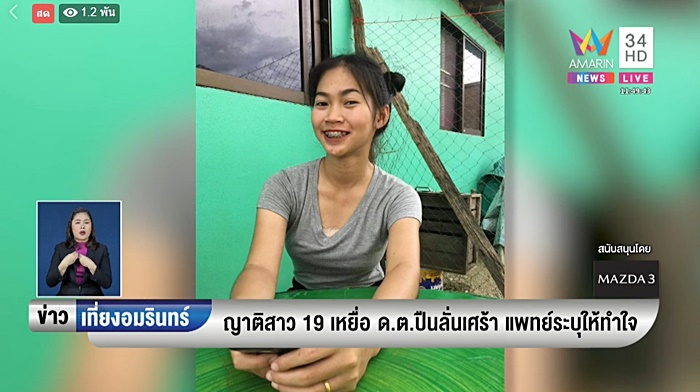 ยิงแฟน