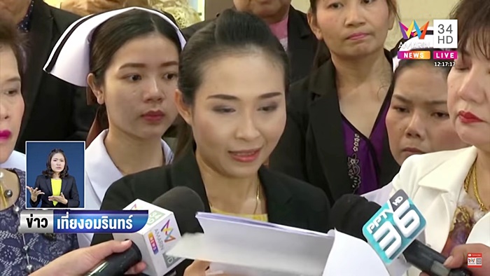 เหยียดคน