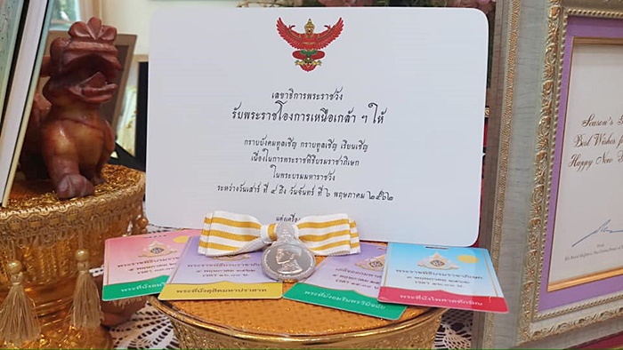 ท่านหญิงที่ เจ้าฟ้าพัชรกิติยาภาฯ