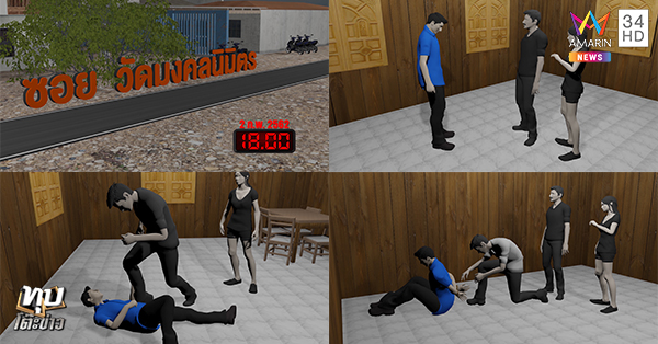 ฆ่าฝังดิน