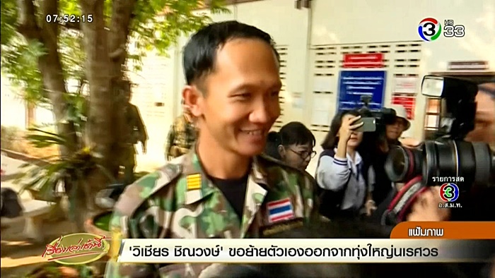 หัวหน้าวิเชียร 