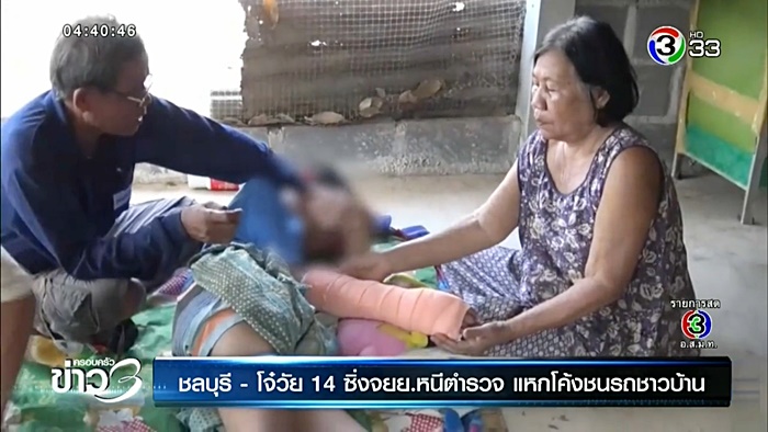 เด็กแว้น