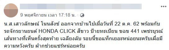 คนหาย