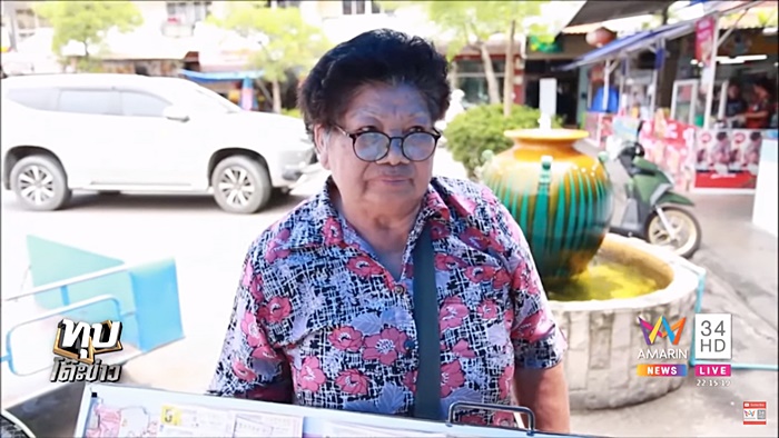 เก็บเงินคืนเจ้าของ